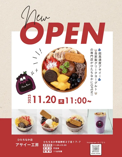 新店舗オープンのポスター